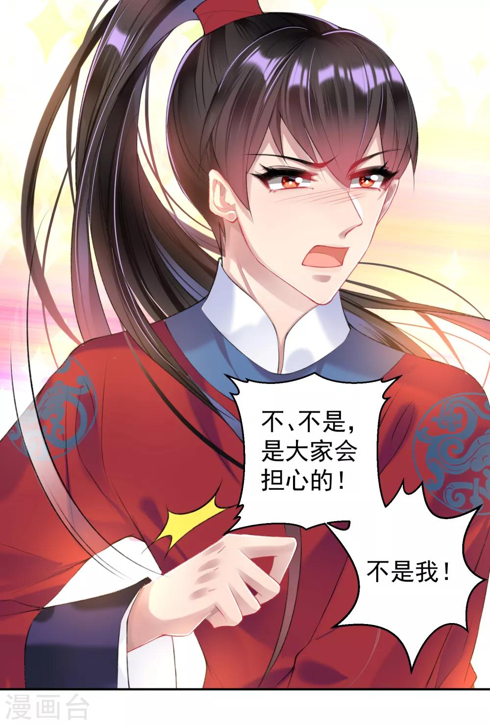第65话 大白个骗子，他就是三皇子！21