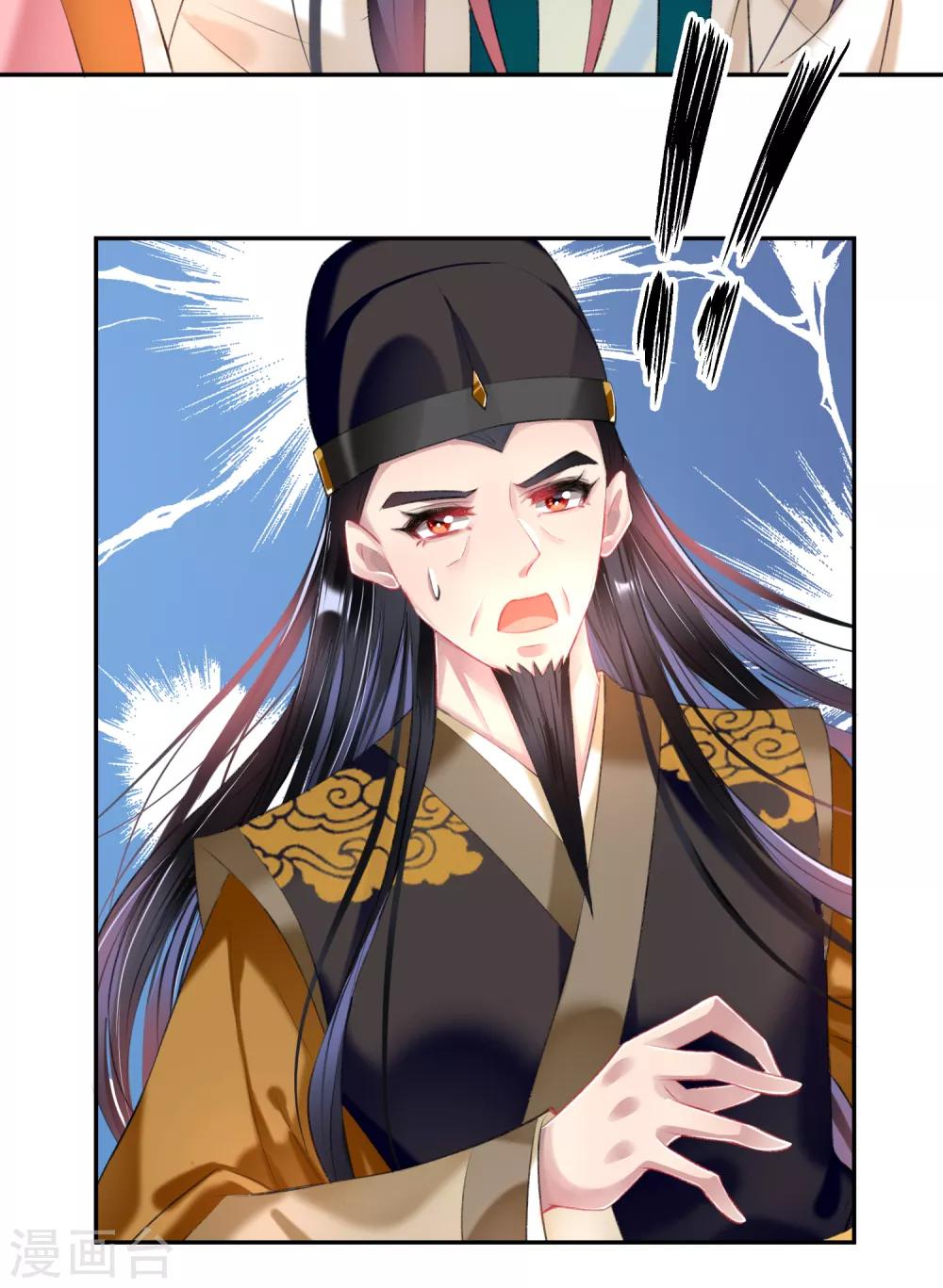 第64话 大白成亲了！？9