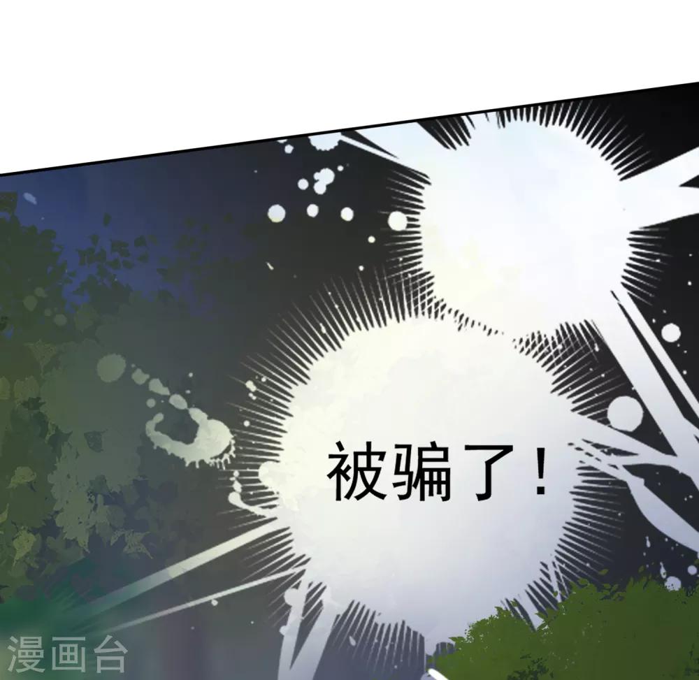 第36话 杀人灭口23
