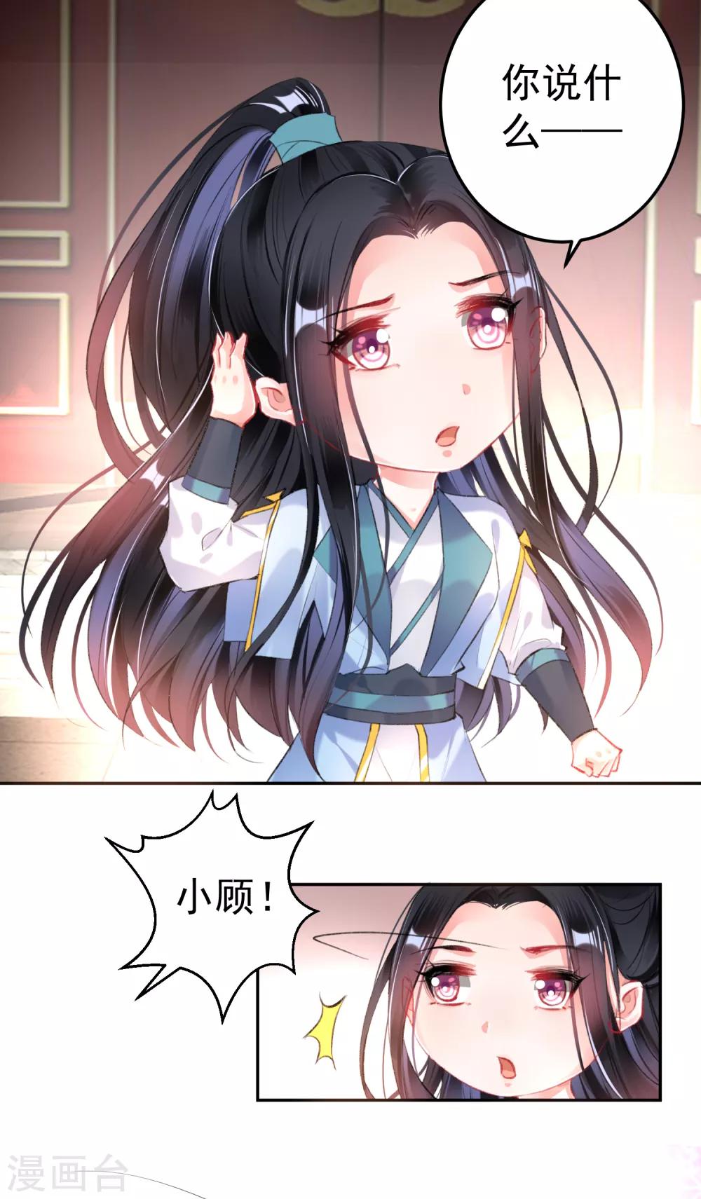 第86话 许庭阳到京27