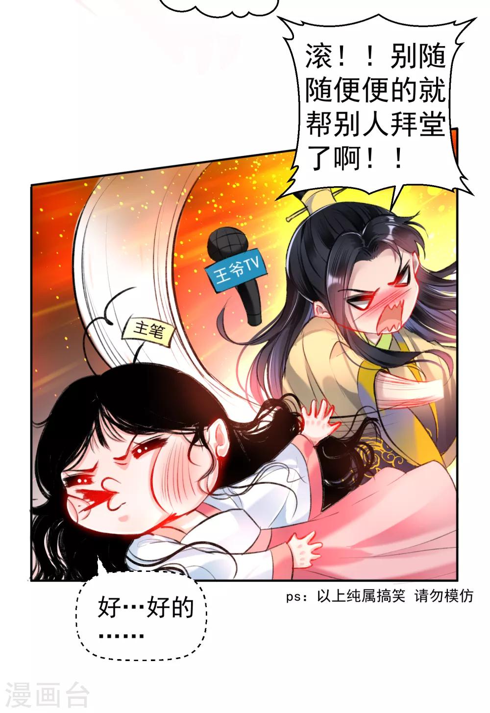 第74话 庶女的嫉妒心38