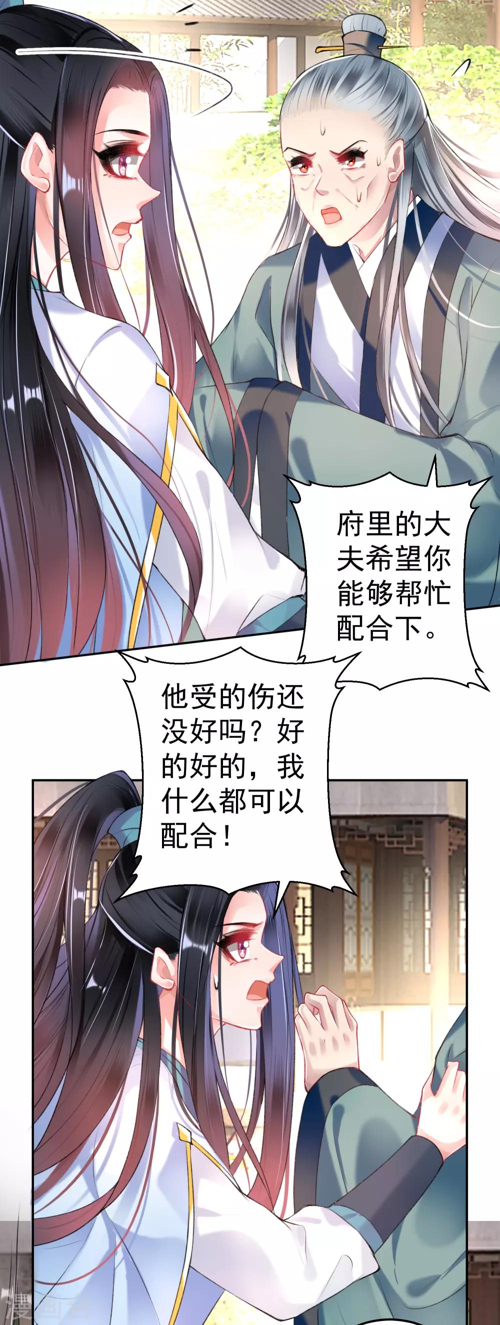第76话 京城重逢14