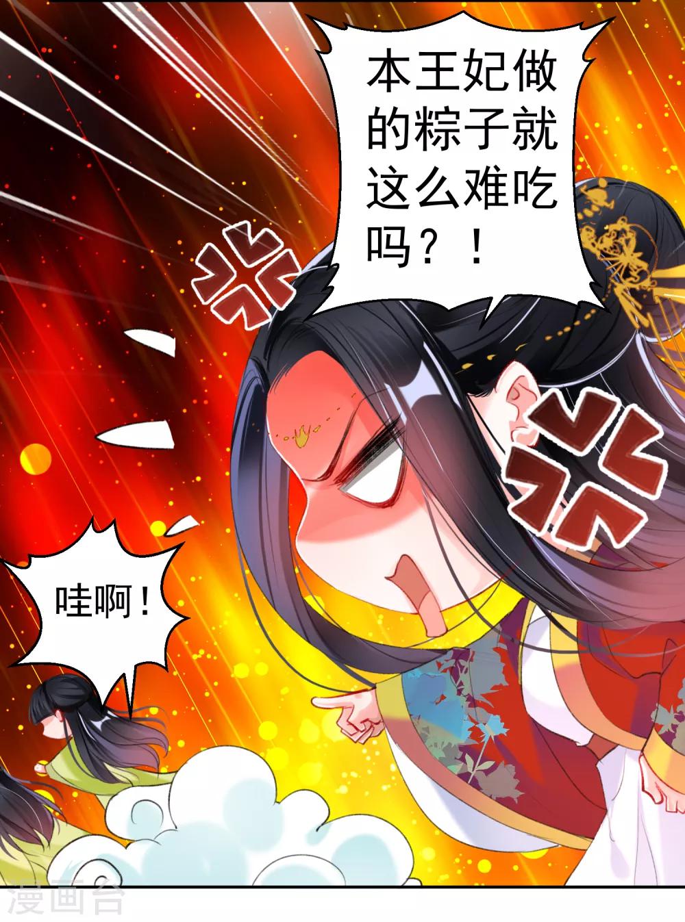 番外2 端午节的摆摊4