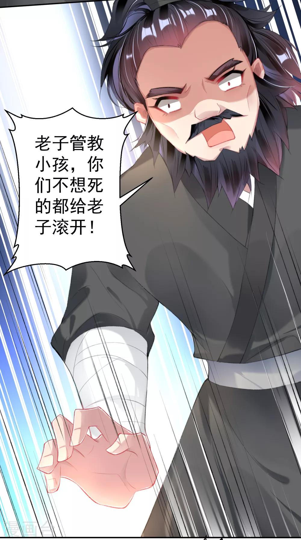 第101话 好心爷爷17