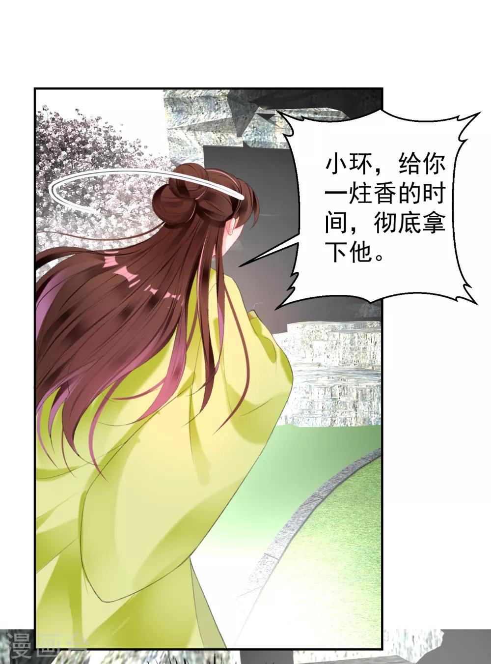 第97话 你是在玩火女人！11