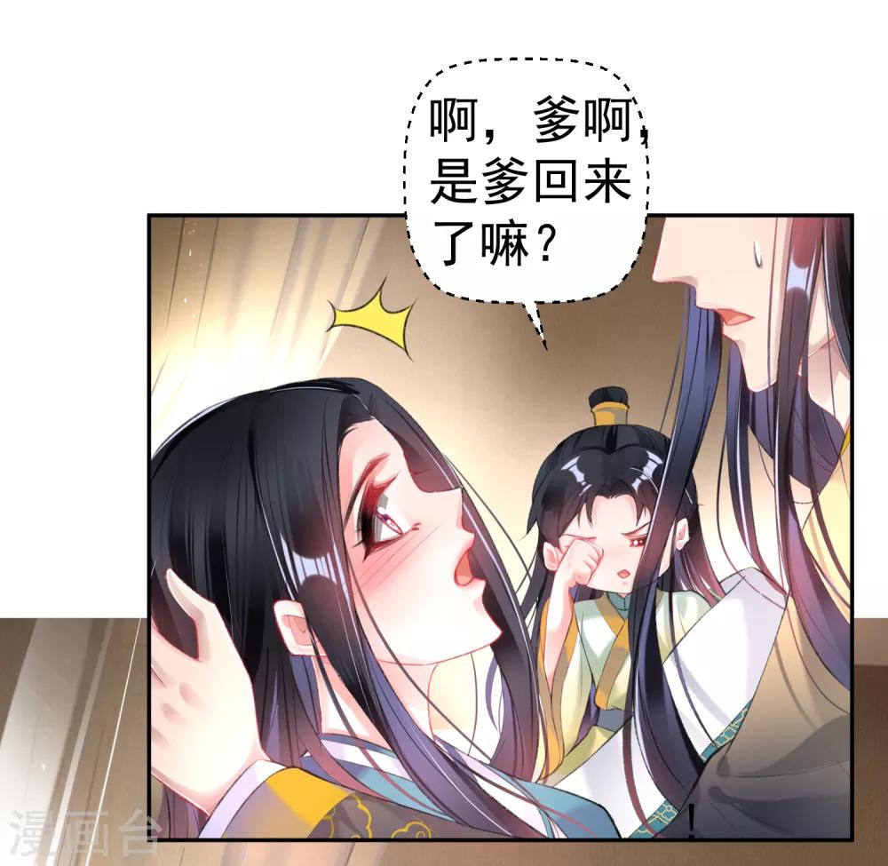 第89话 酒后教学的吻13