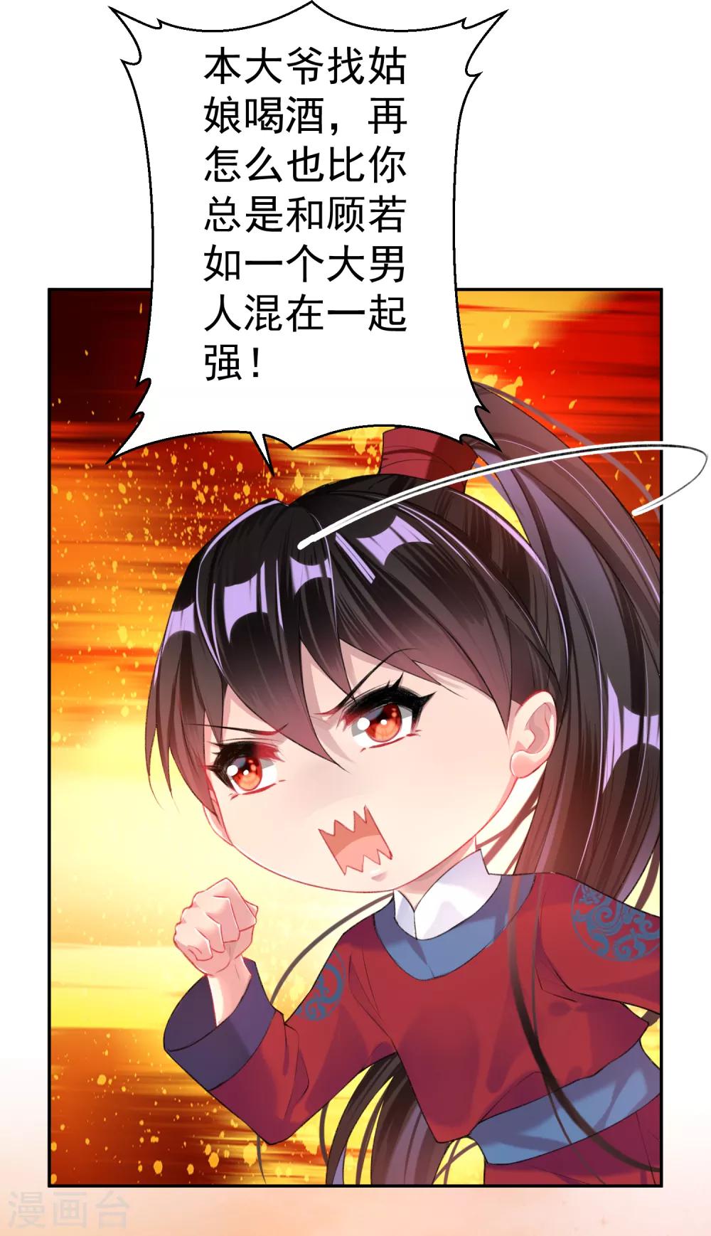 第35话 收到大白的情书17