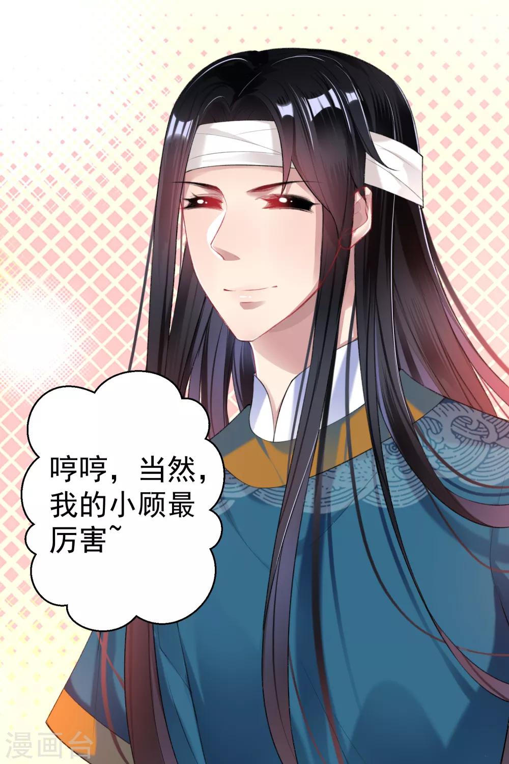 第35话 收到大白的情书2