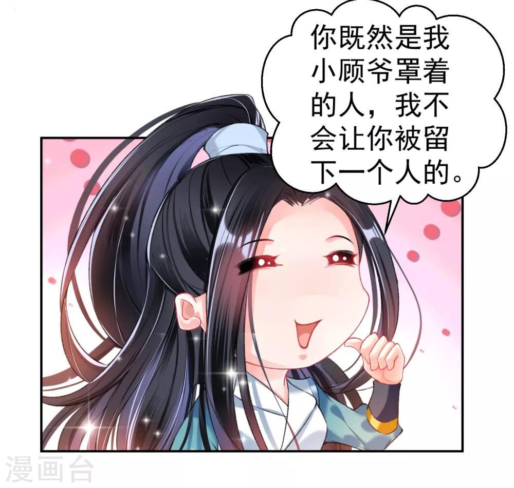 第56话 假冒三皇子9