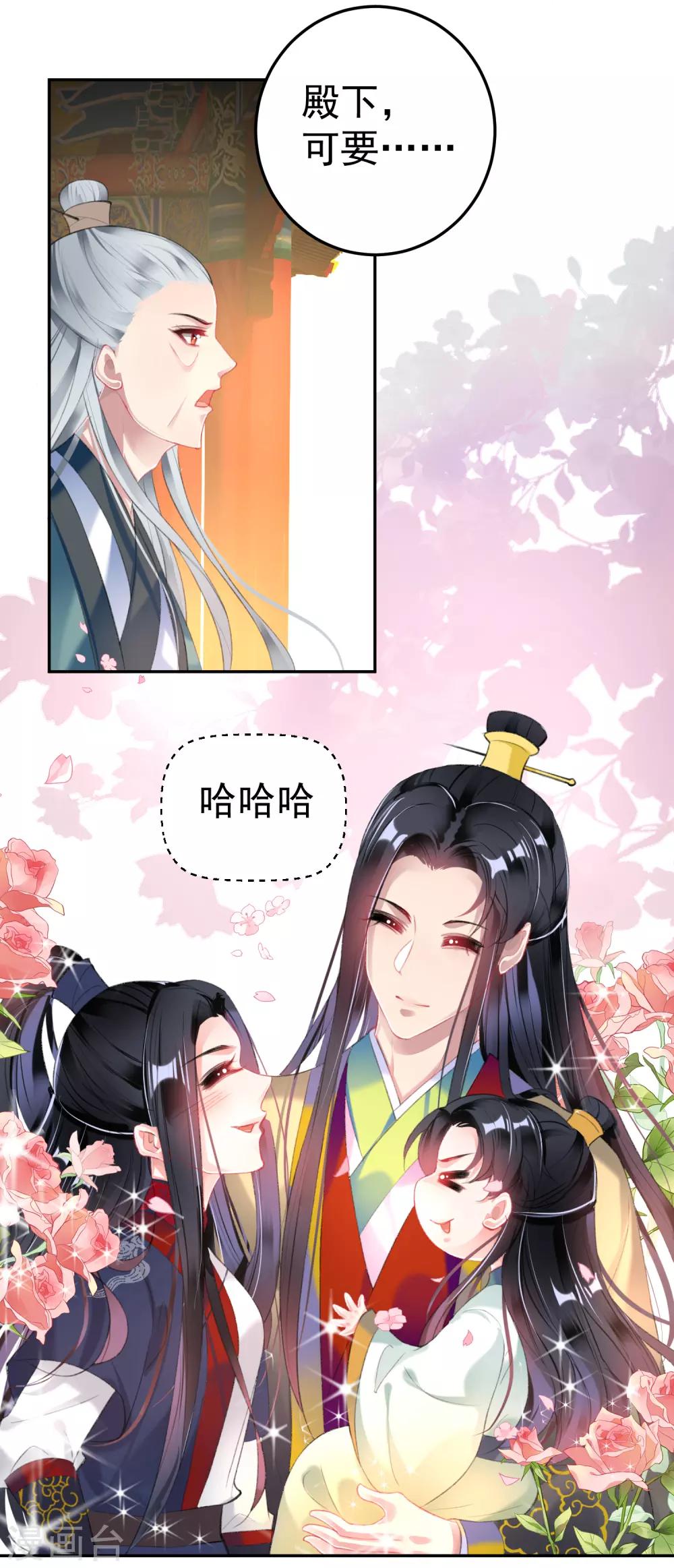 第107话 丢失的木簪17
