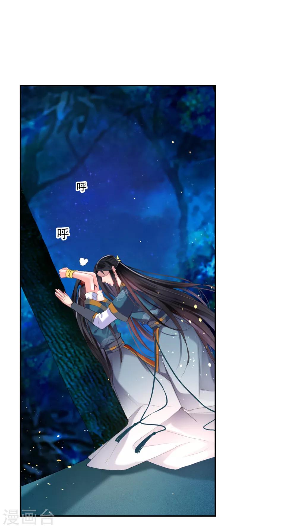 第25话 我把你当儿子你竟然？14