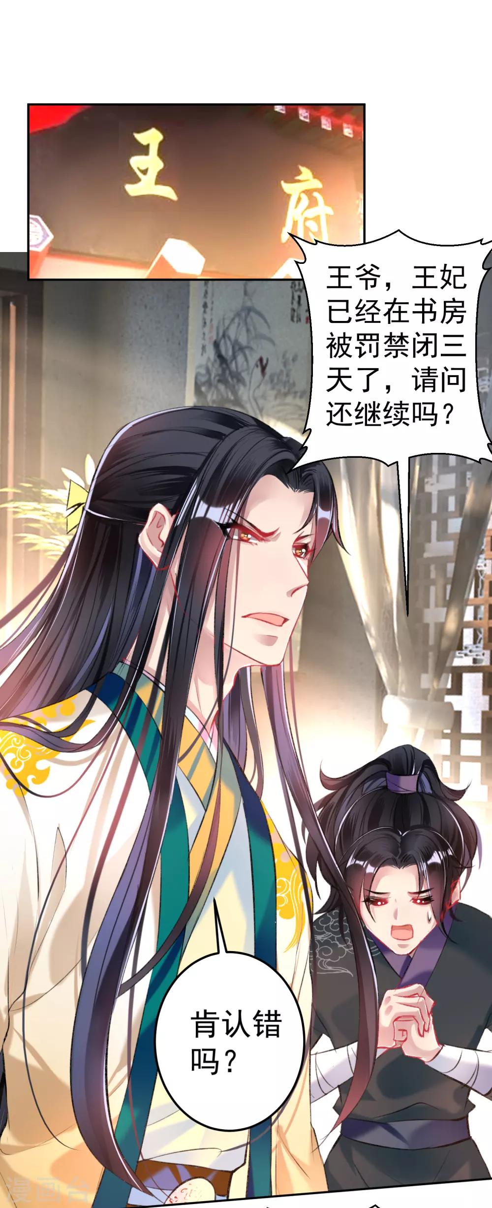第58话 谁许你们放肆！28