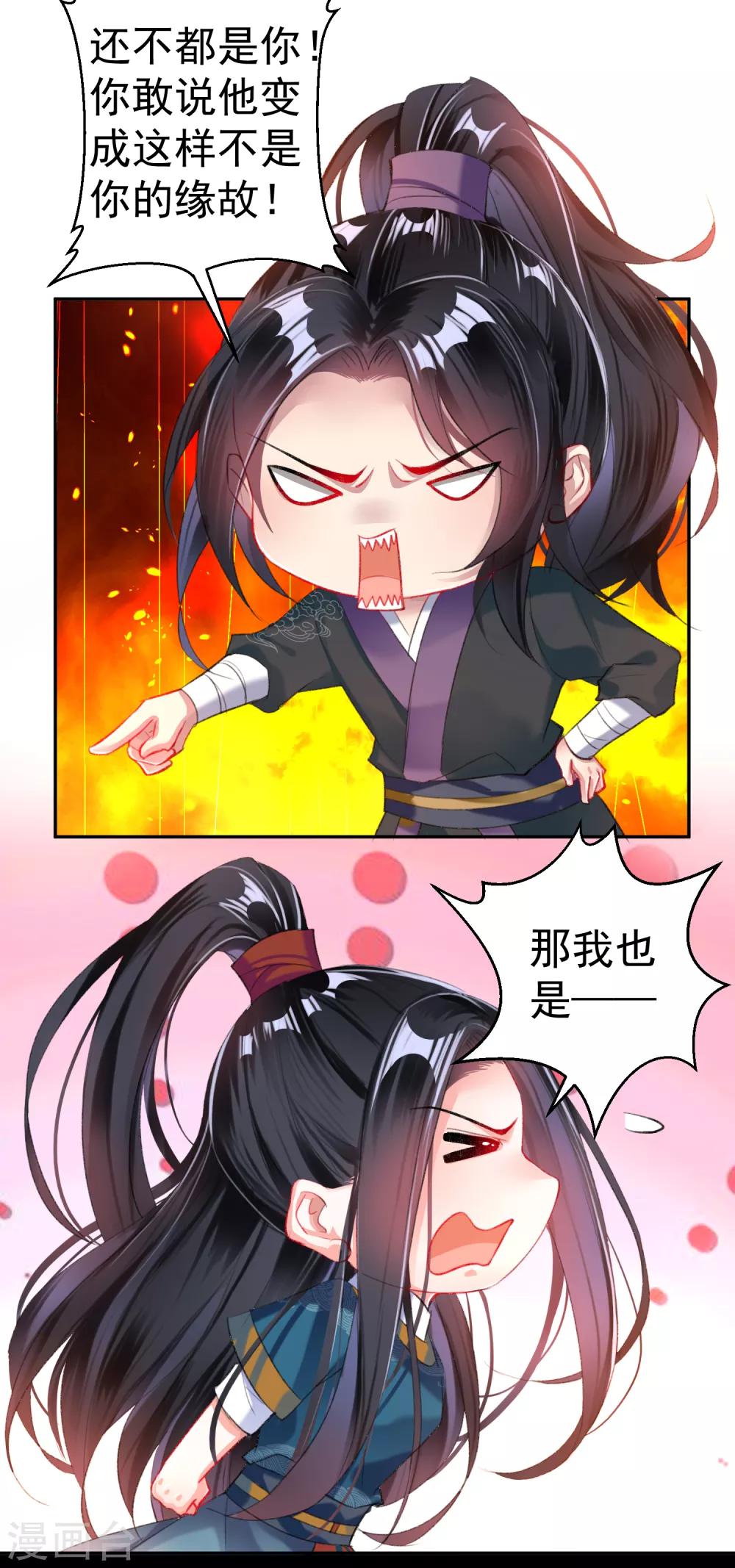 第26话 黑化的下场20