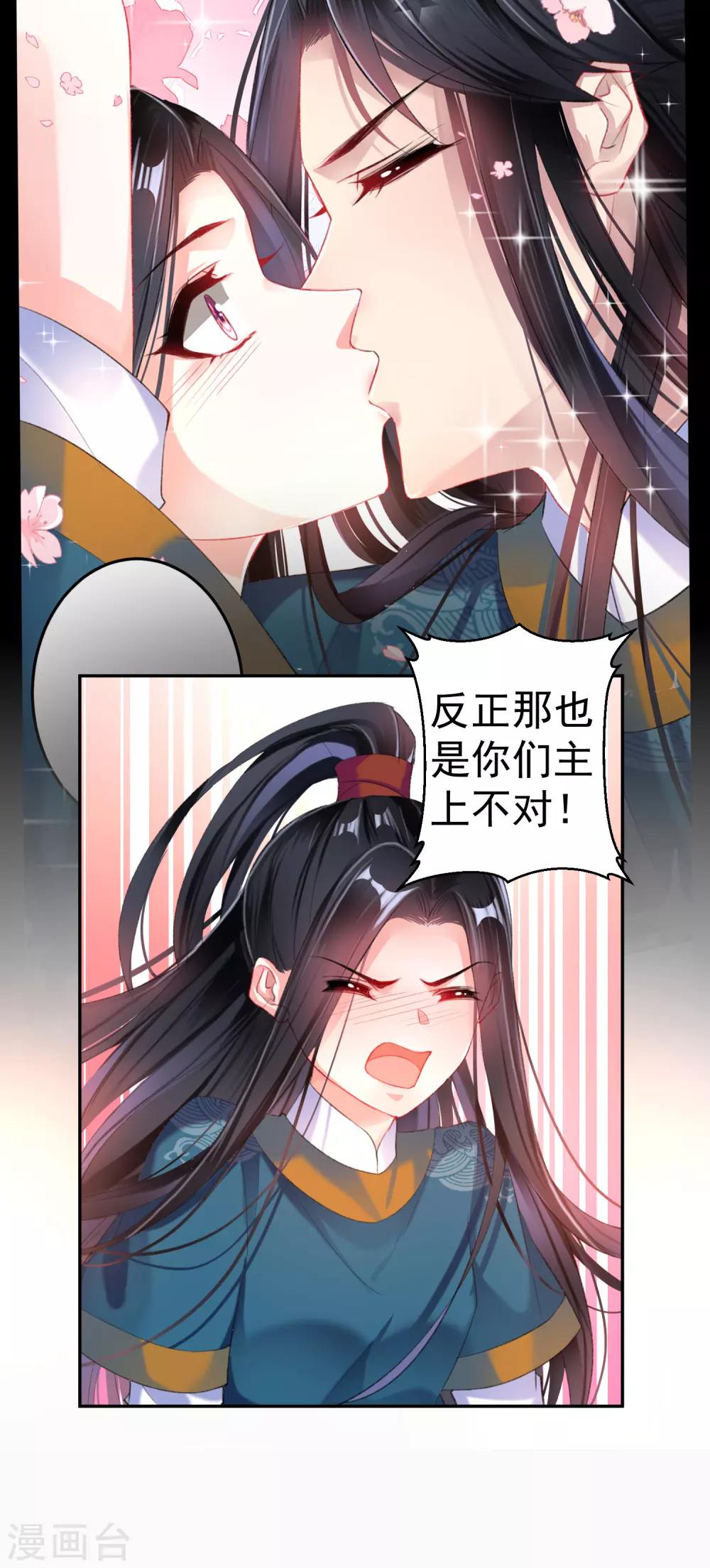 第26话 黑化的下场21