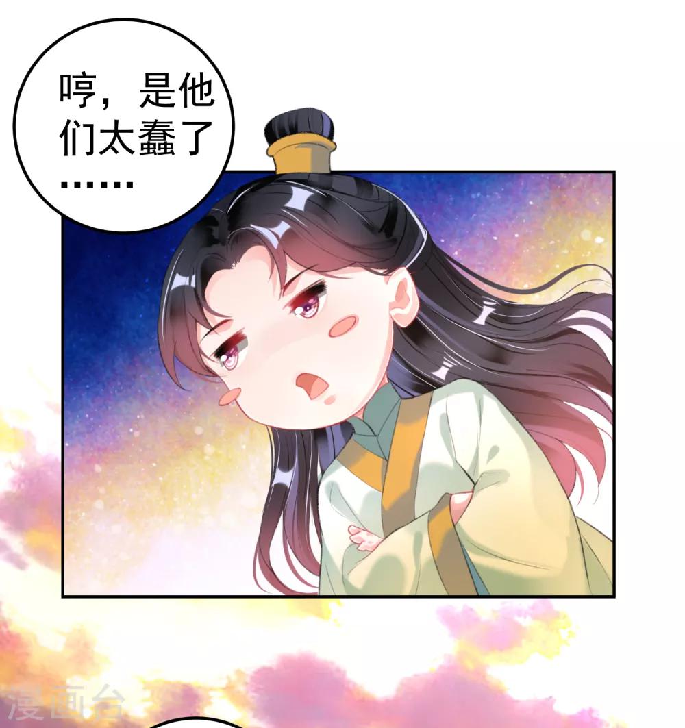 第107话 丢失的木簪10