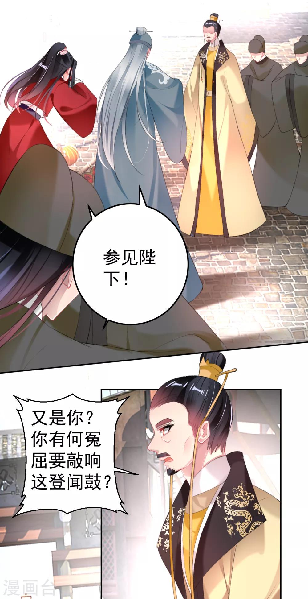 第115话 击鼓鸣冤24