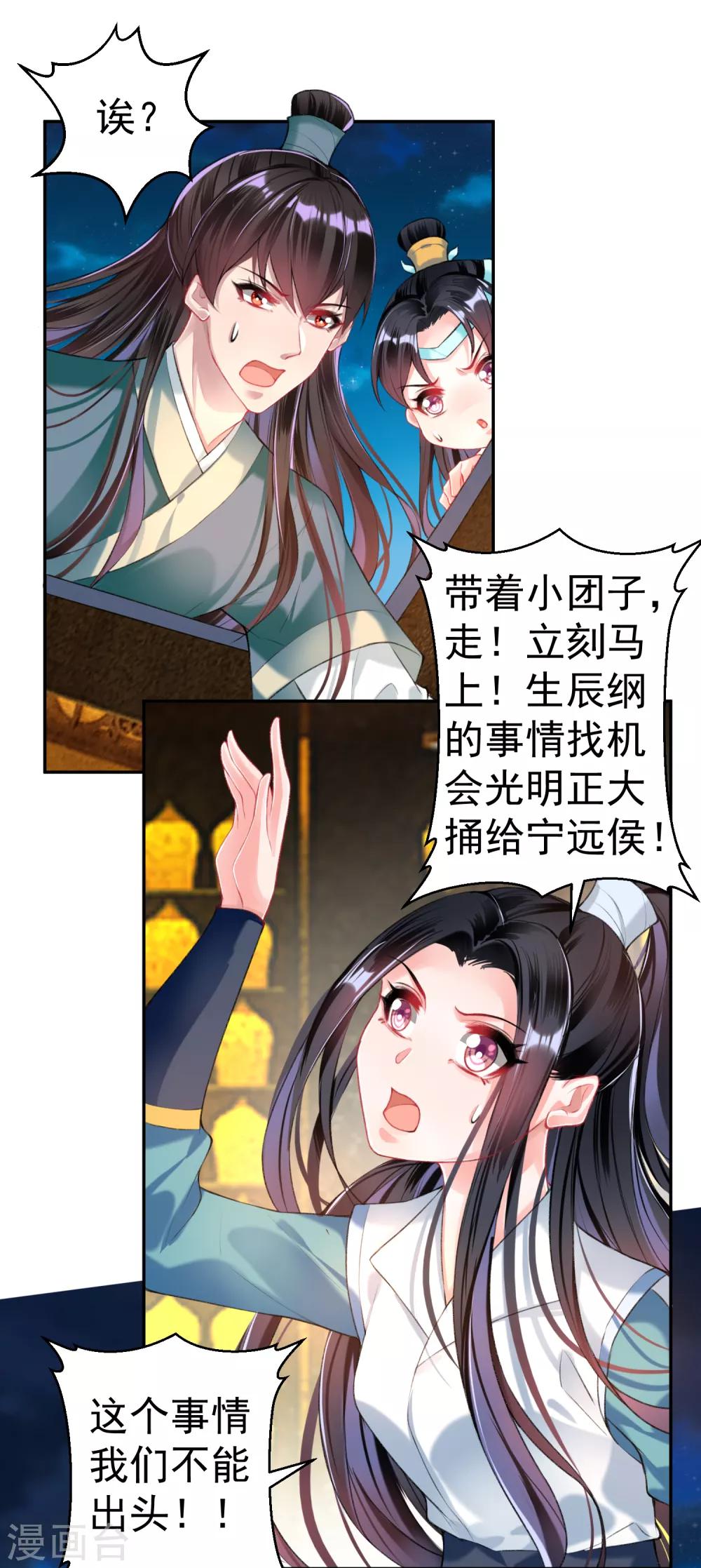 第55话 男女通吃渣小顾22