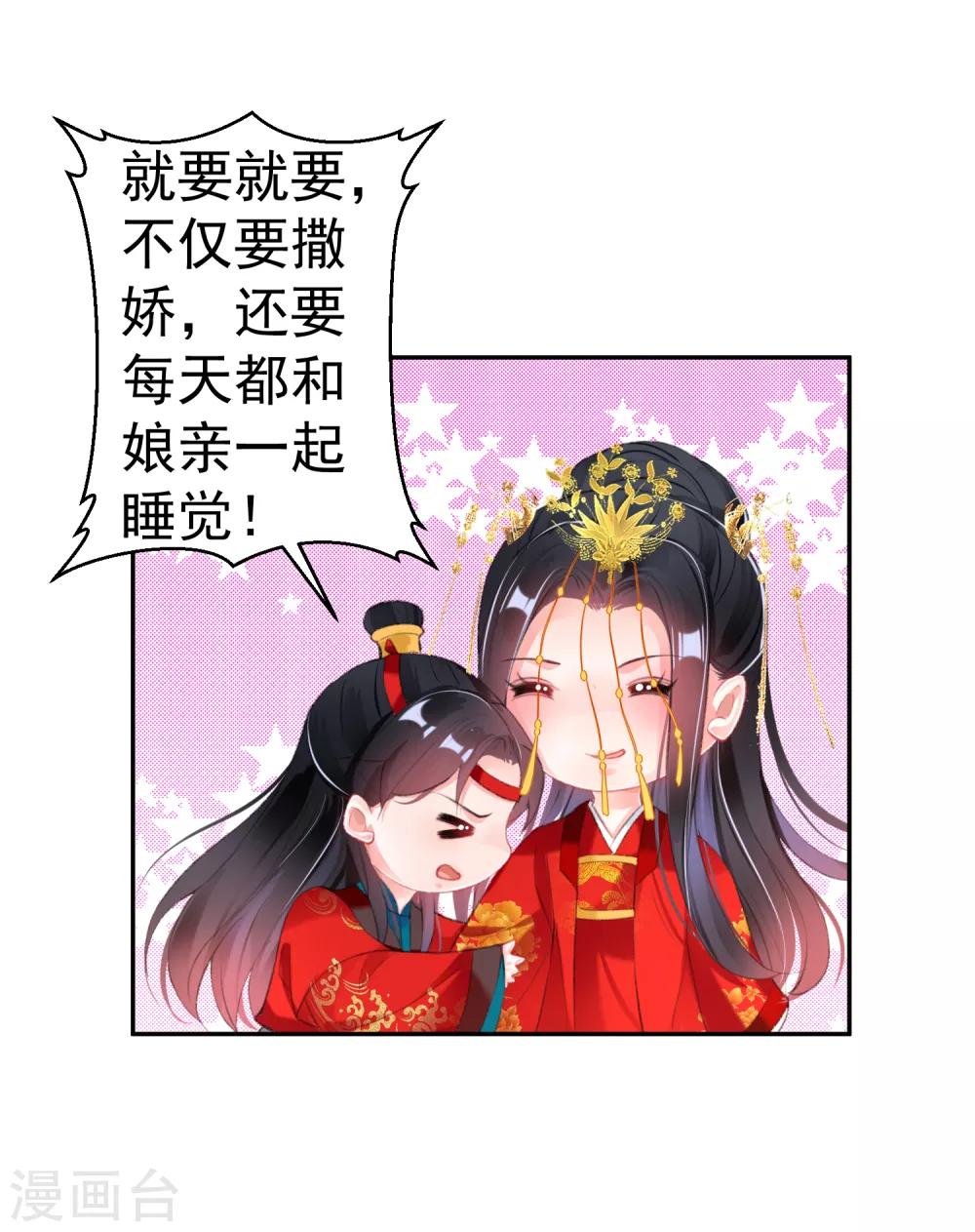 番外3 我的大小宝贝11