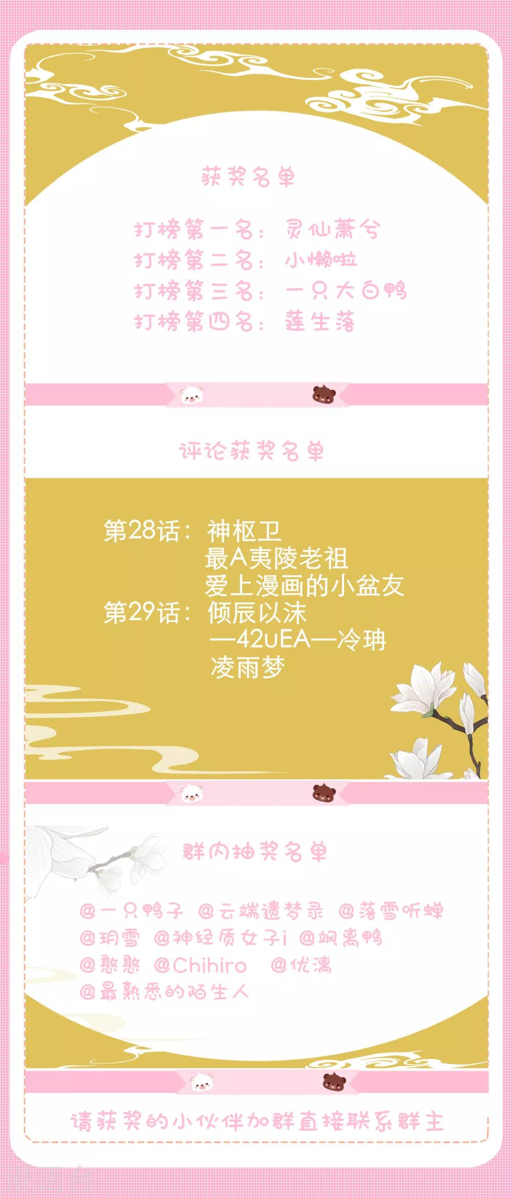 第30话 和好24