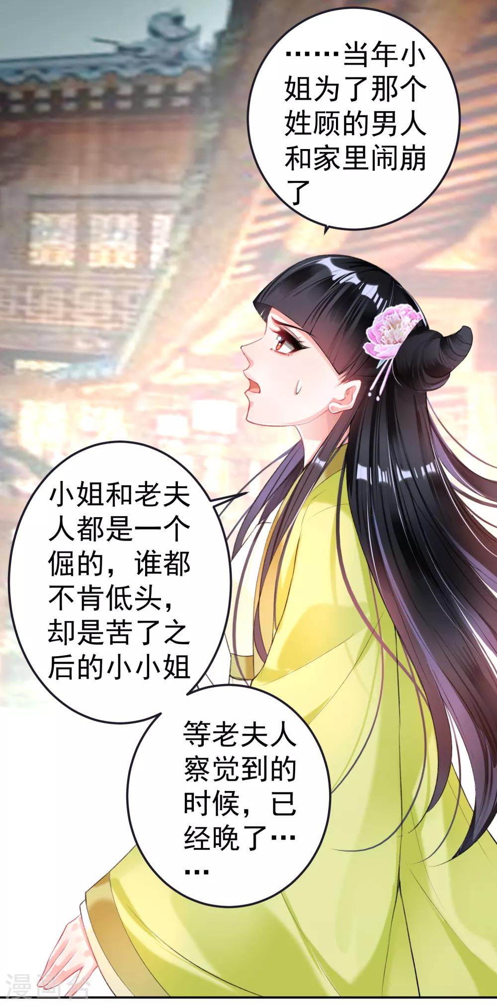 第79话 醉酒杀人！？15
