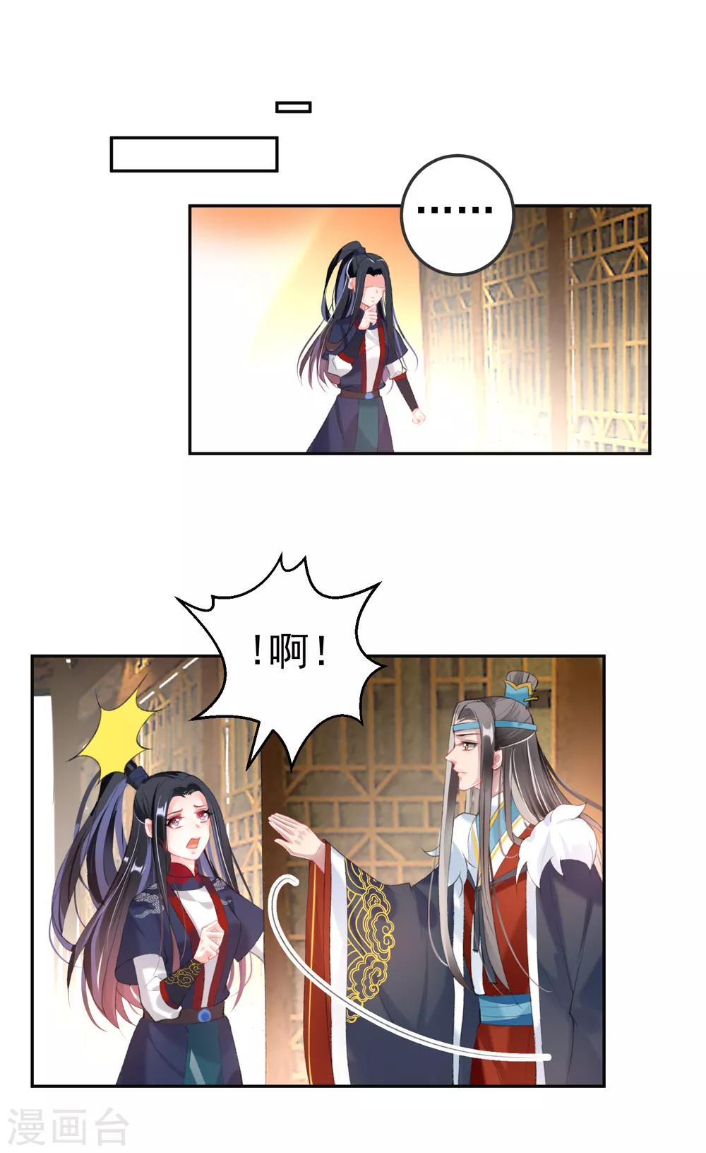 第103话 小顾的真实身份20