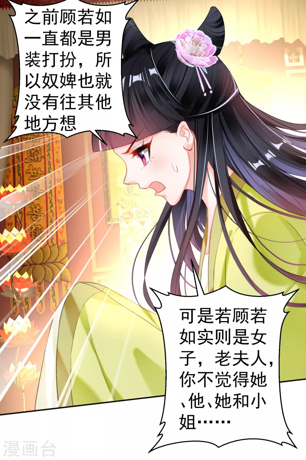 第99话 你要娶得是谁？7