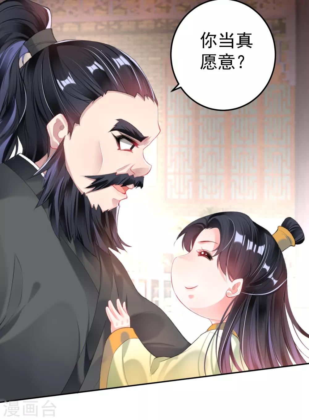 第100话 团子被绑架22