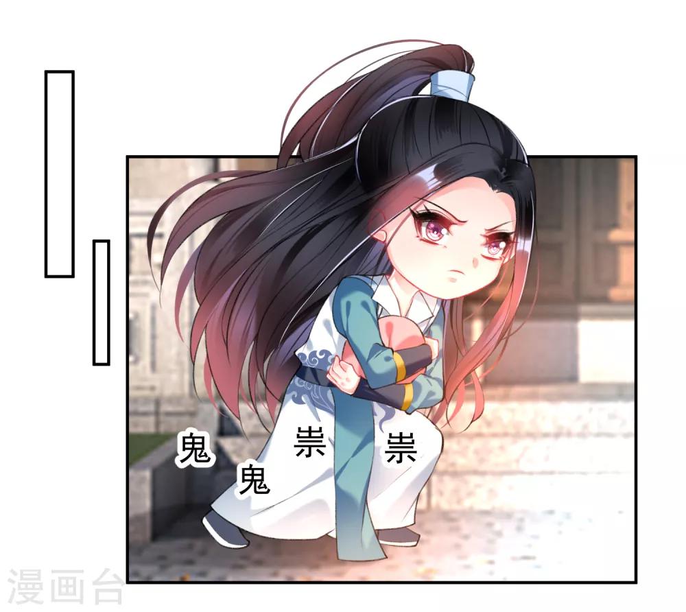 第62话 花神娘娘的绣球5