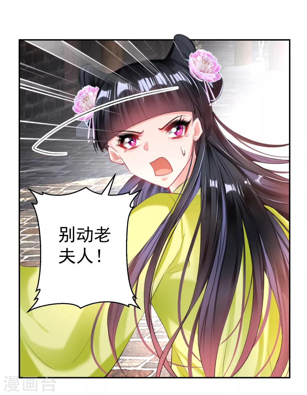 第73话 集市闹剧19