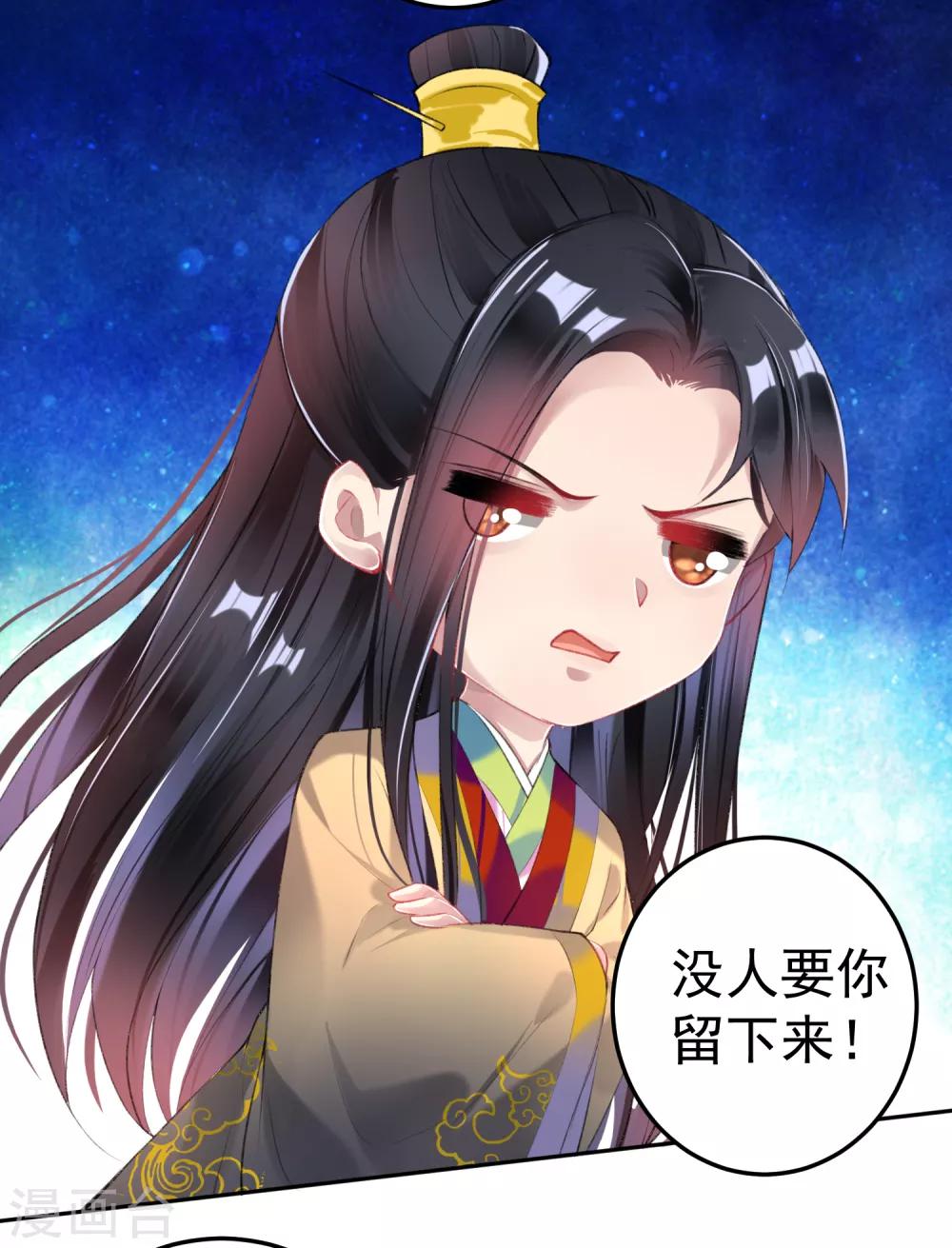 第87话 团子的爹是谁！？17