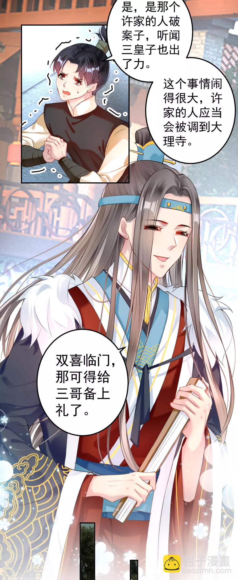 第71话 小顾上京8
