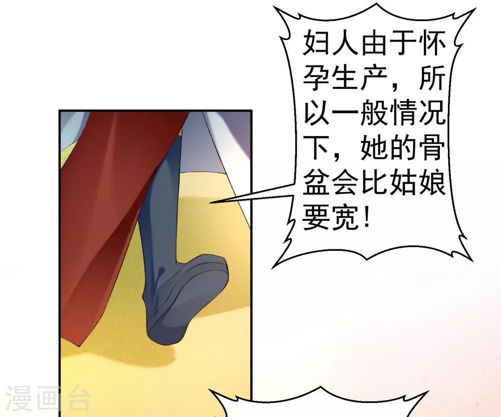 第34话 未婚先孕21