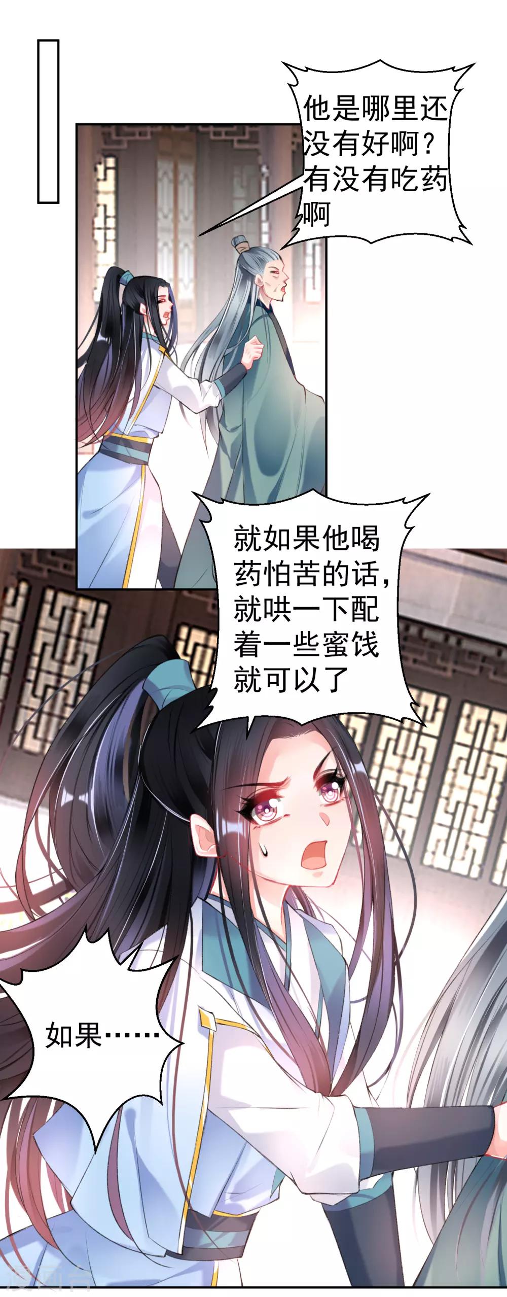 第76话 京城重逢18