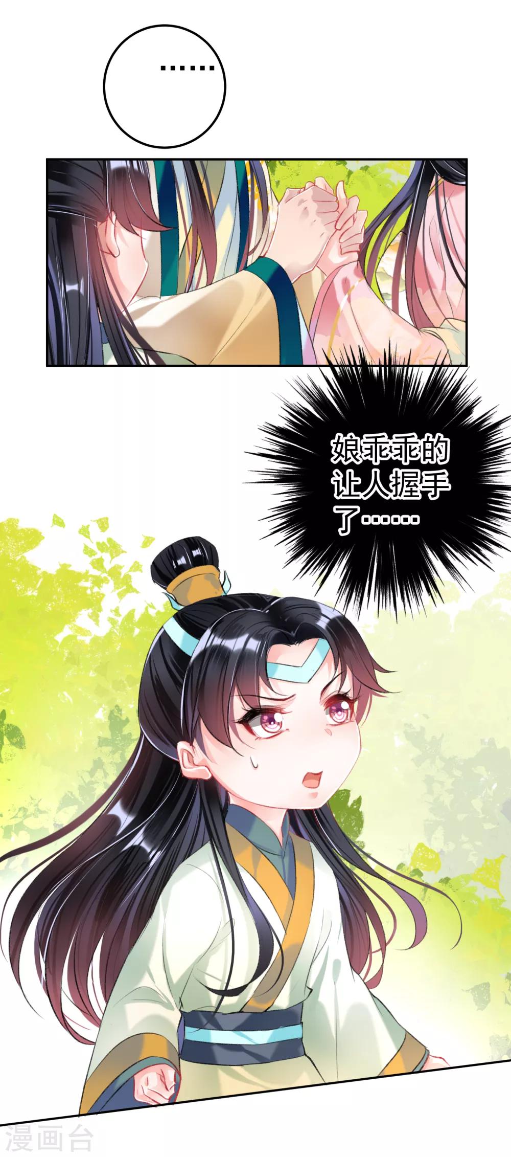 第48话 团子的身世谜团27