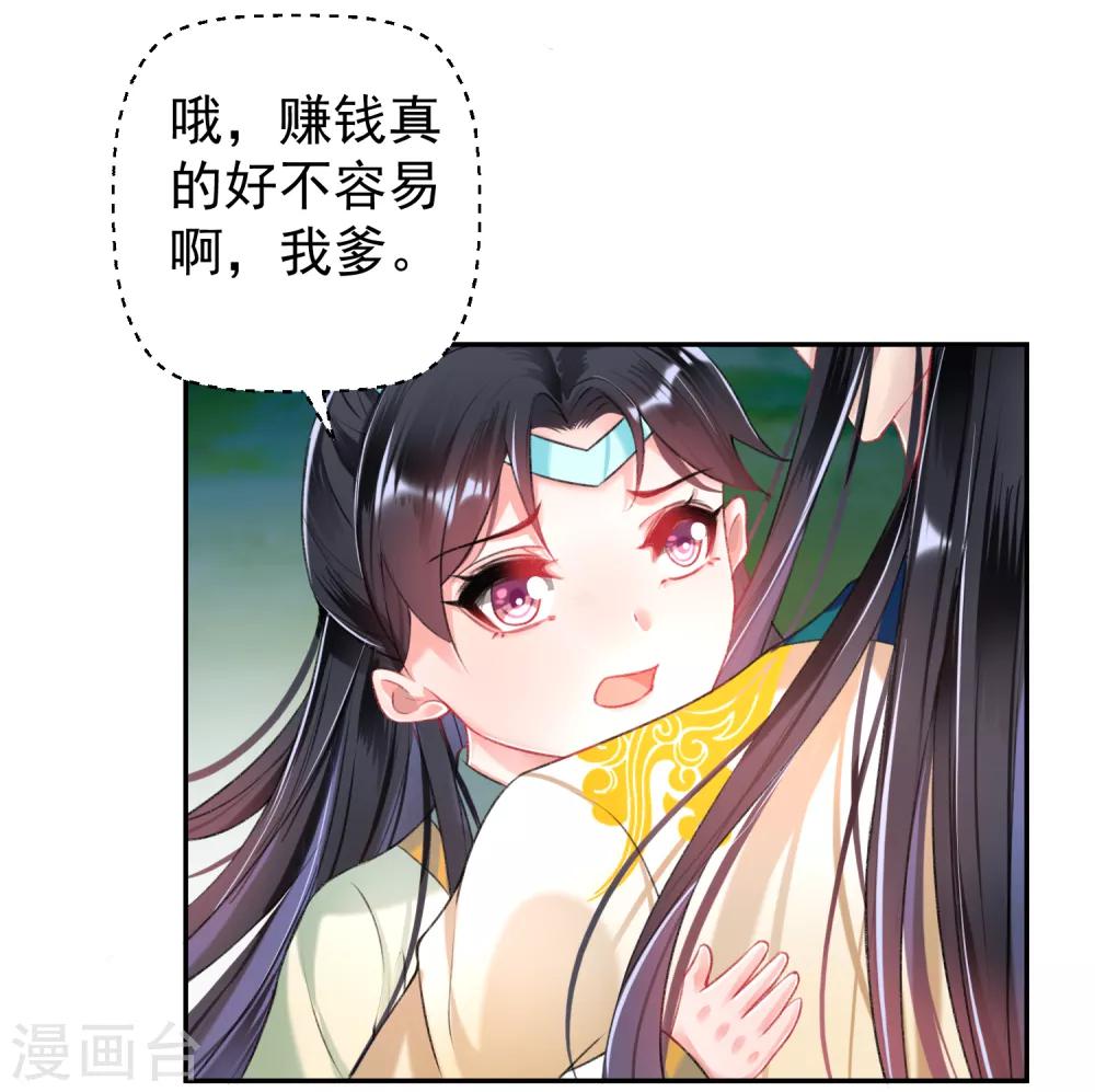 第53话 善缘大师好计谋14