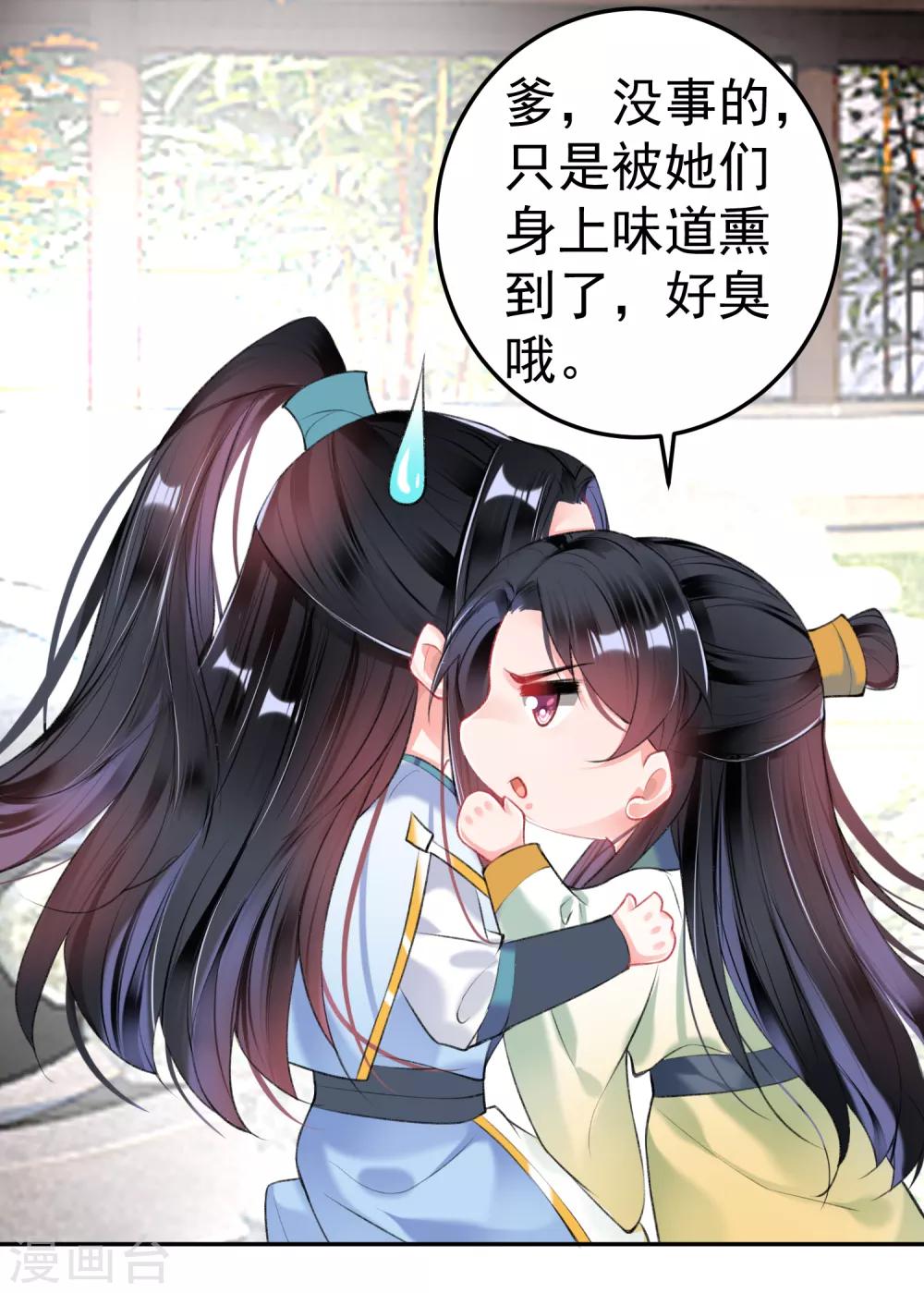 第91话 刁蛮郡主17