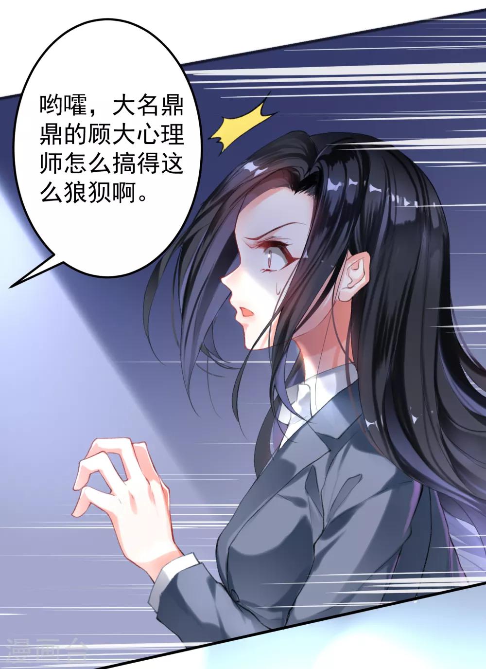 第1话 穿越成孩子他娘？3