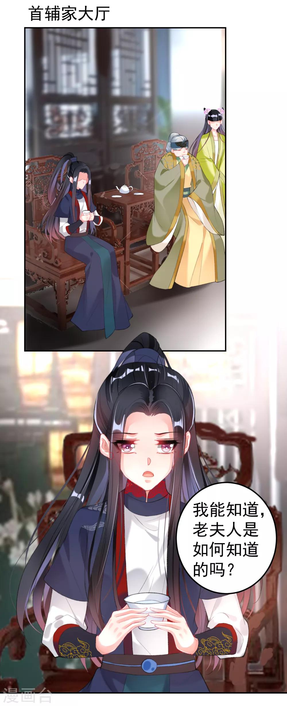 第105话 拒绝知晓身世20