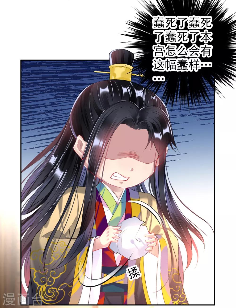 第69话 男人心海底针！9