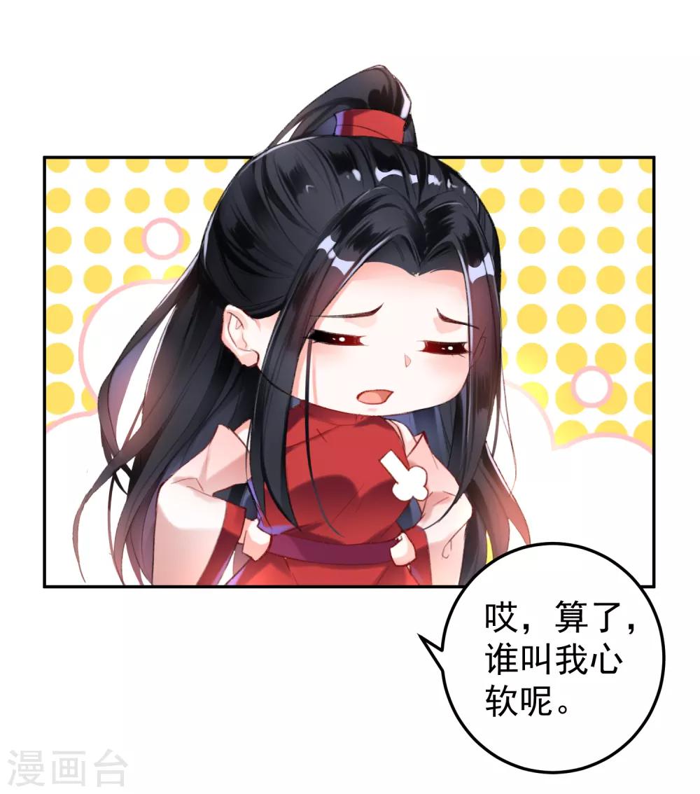 第5话 辣手摧花顾若如14