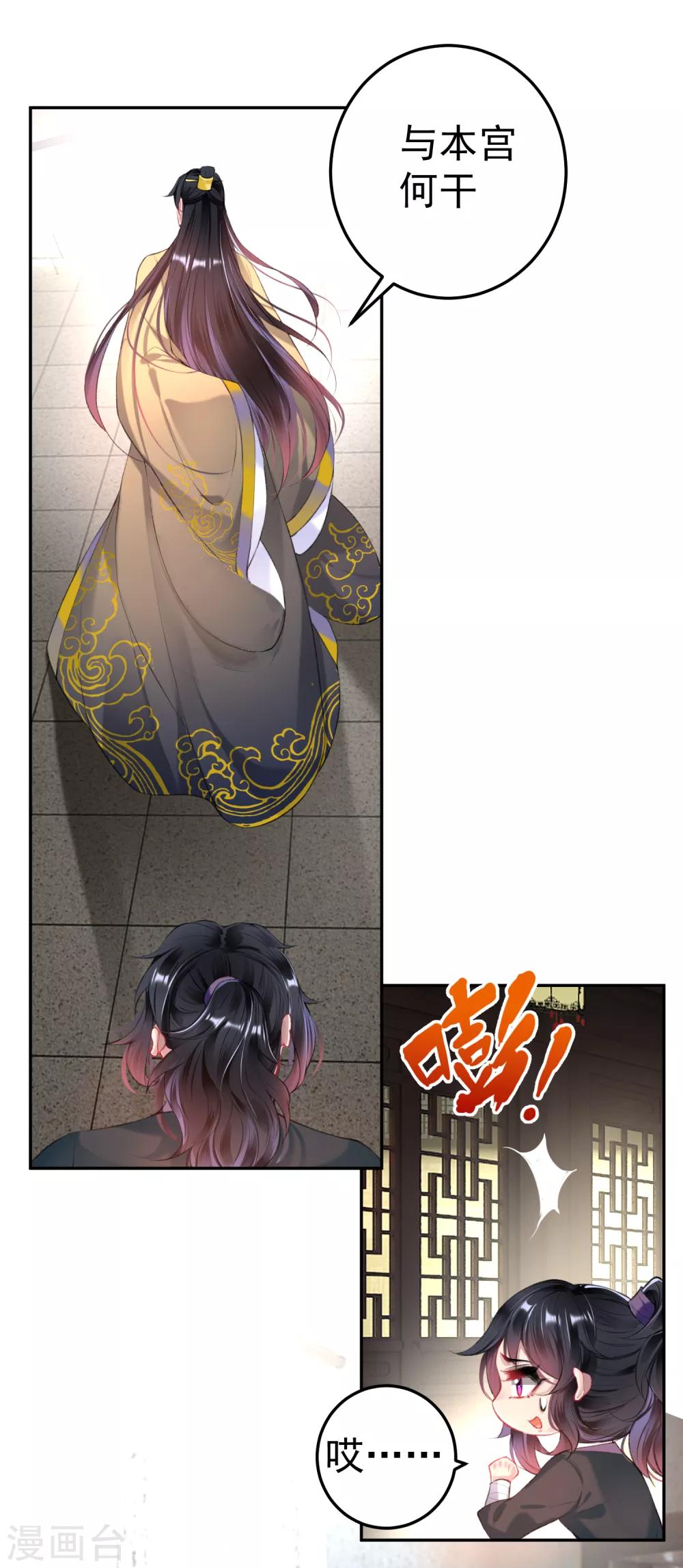第75话 皇家没有感情10