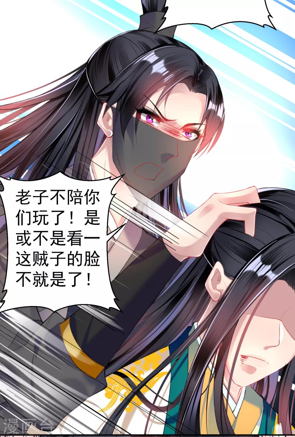 第58话 谁许你们放肆！17