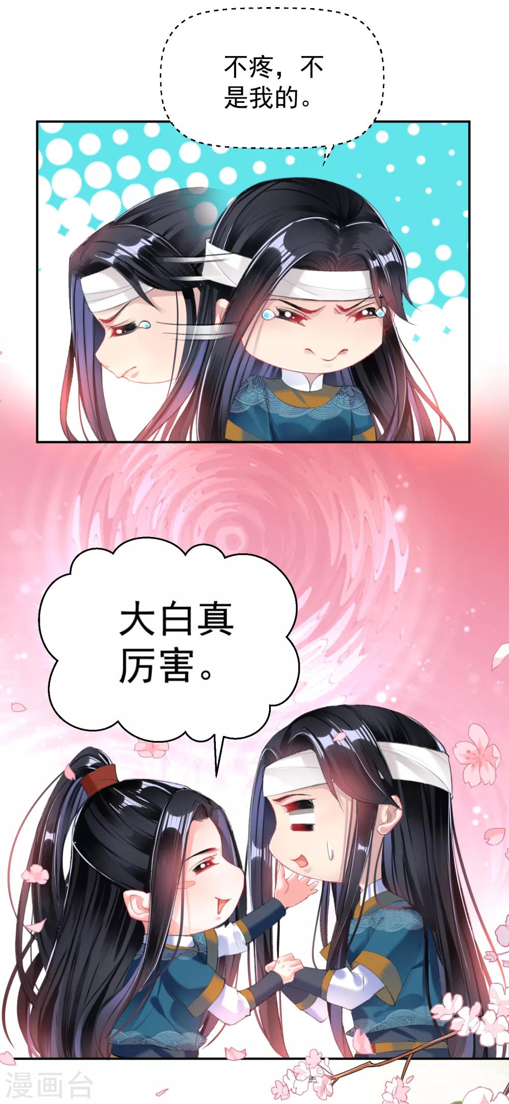 第38话 换装！？10