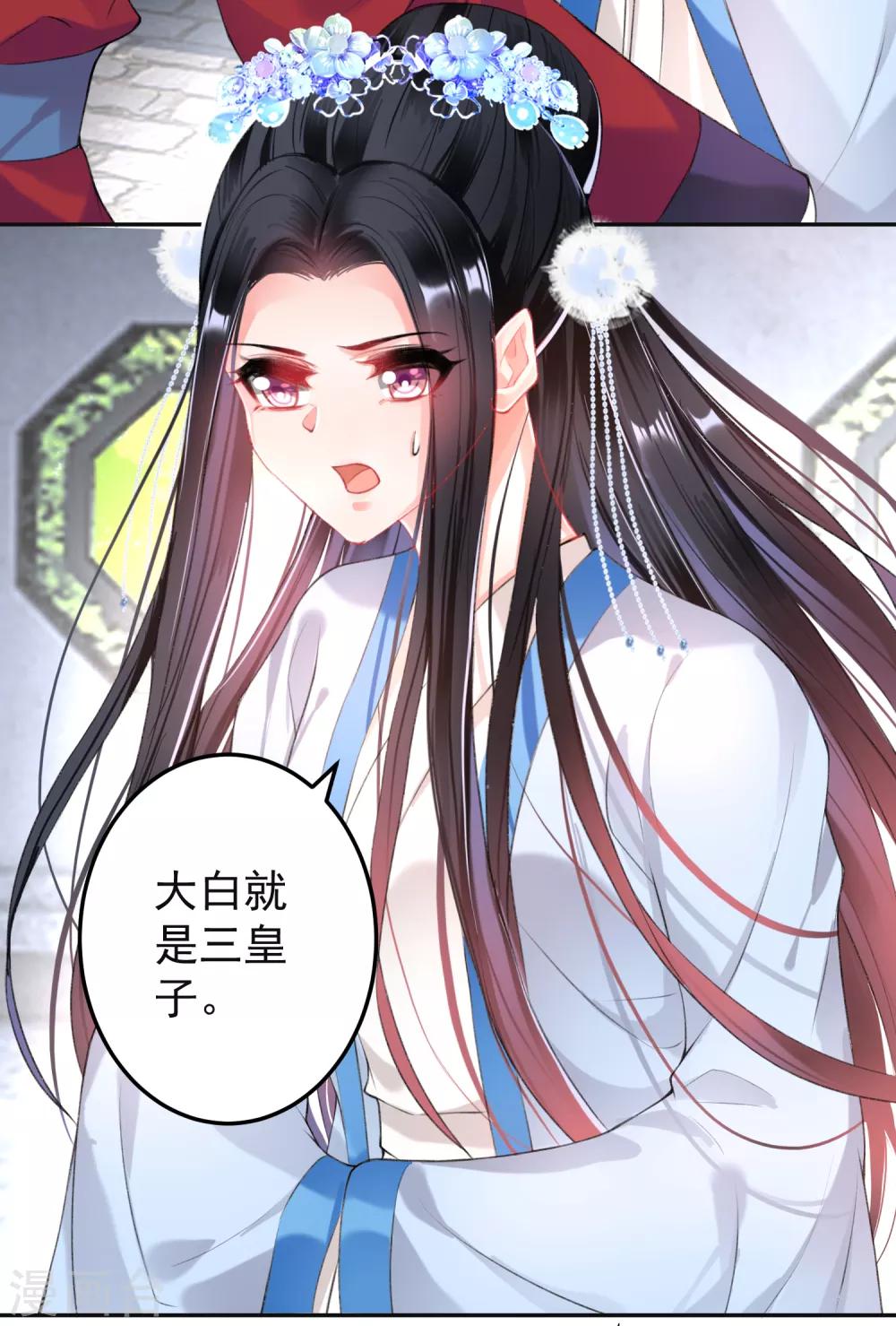 第70话 放弃喜欢他9