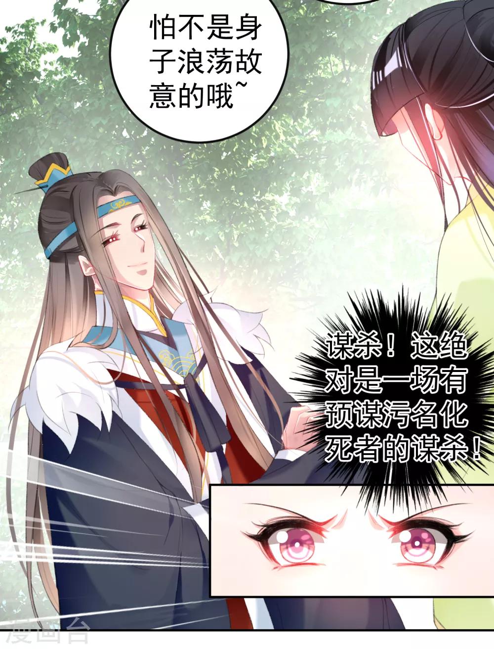第114话 弱肉强食14