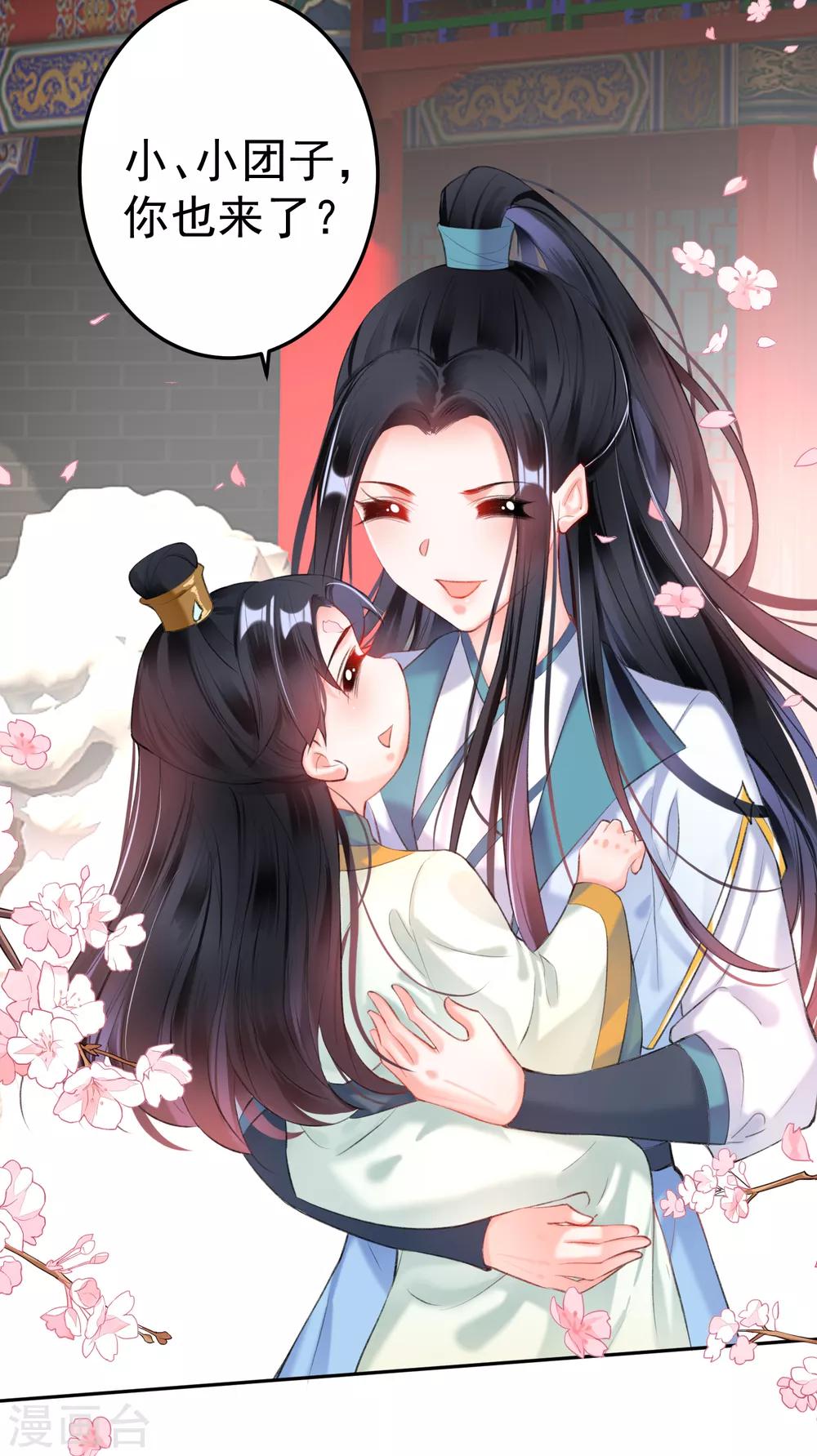 第87话 团子的爹是谁！？6