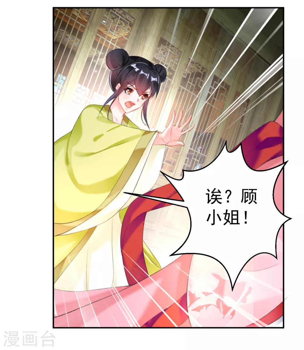 第95话 孽缘9