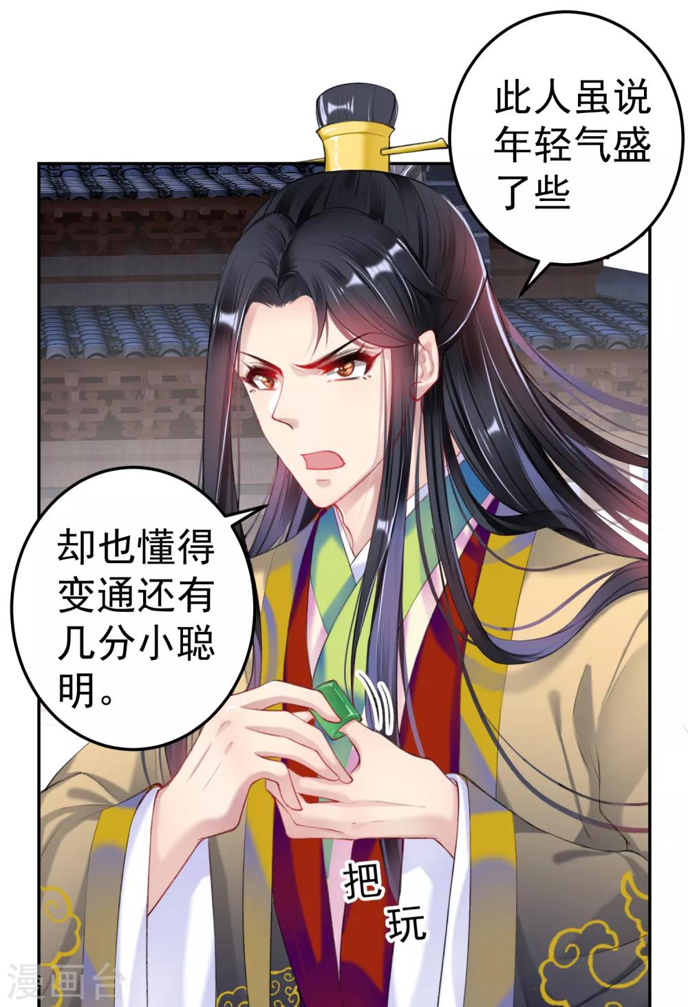第75话 皇家没有感情5