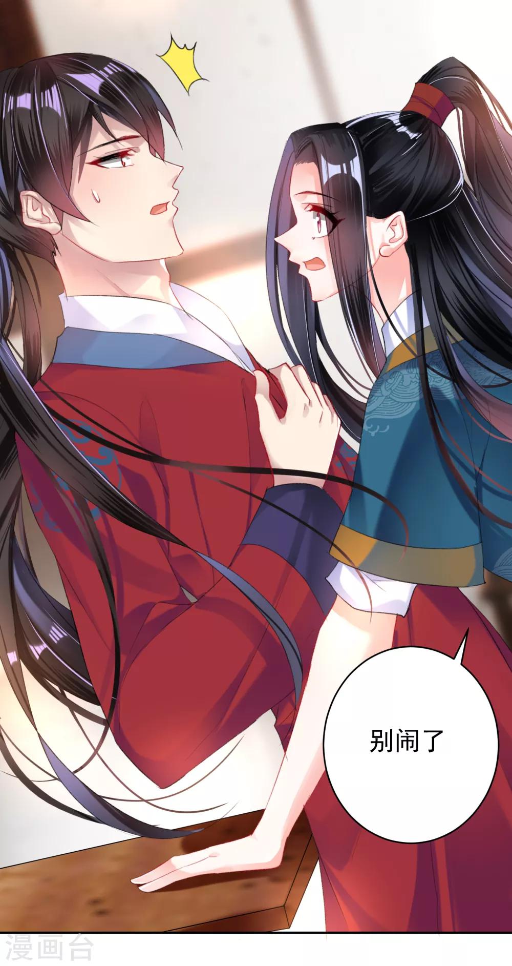 第21话 别闹了！22