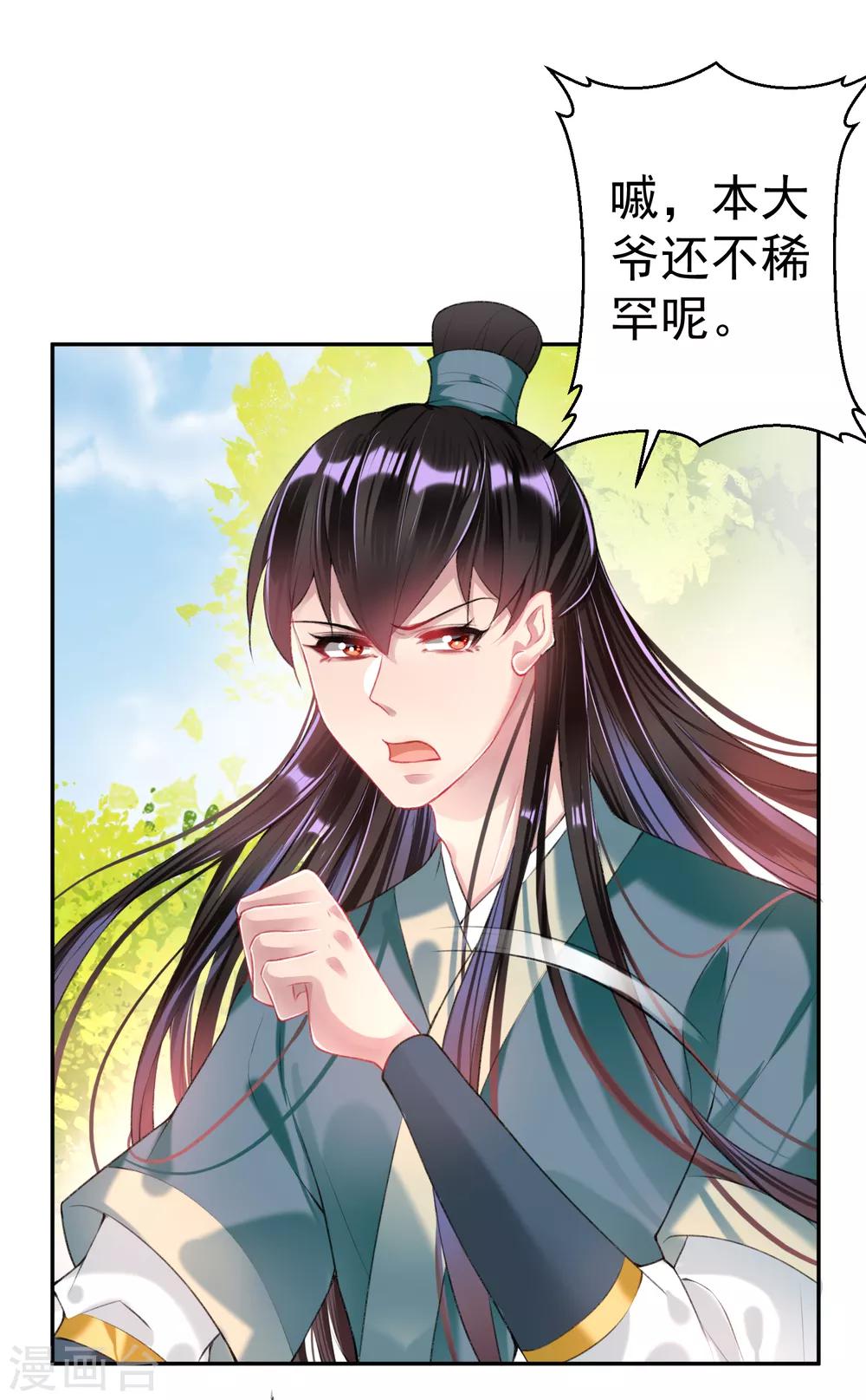 第49话 你的声音！？23